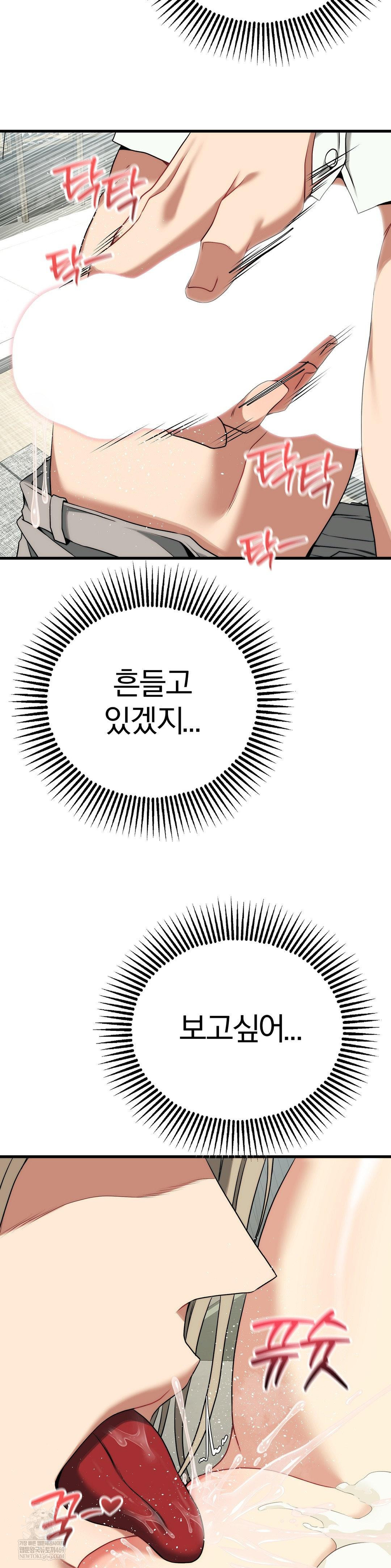 Adult Reading Club Raw Chapter 40 - Page 37