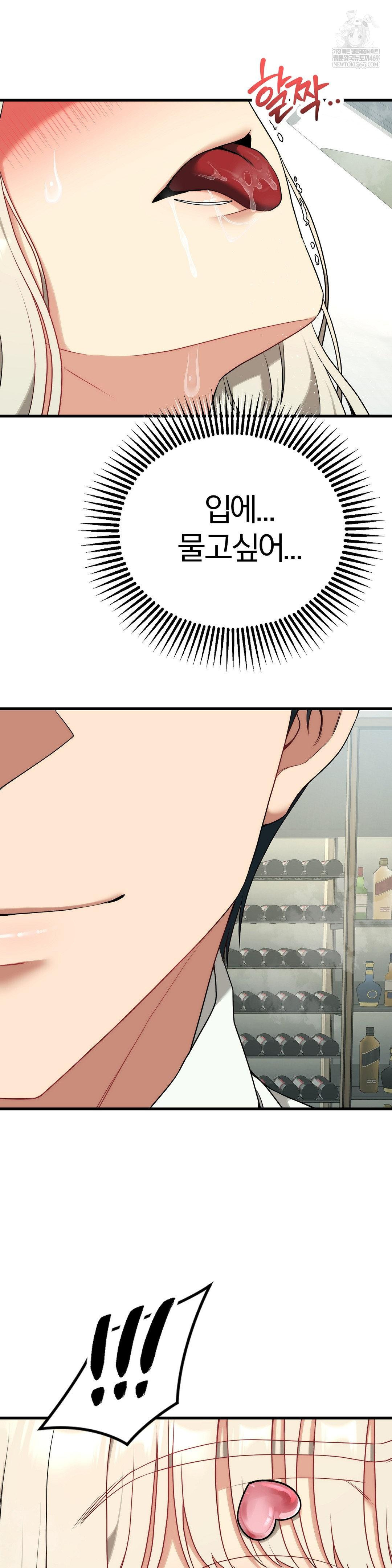 Adult Reading Club Raw Chapter 40 - Page 40