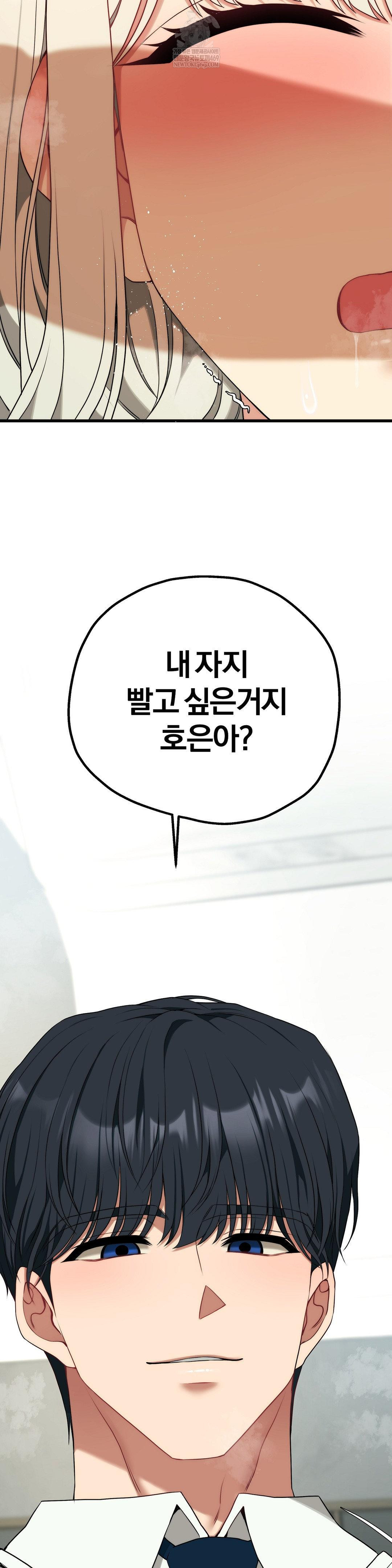 Adult Reading Club Raw Chapter 40 - Page 41