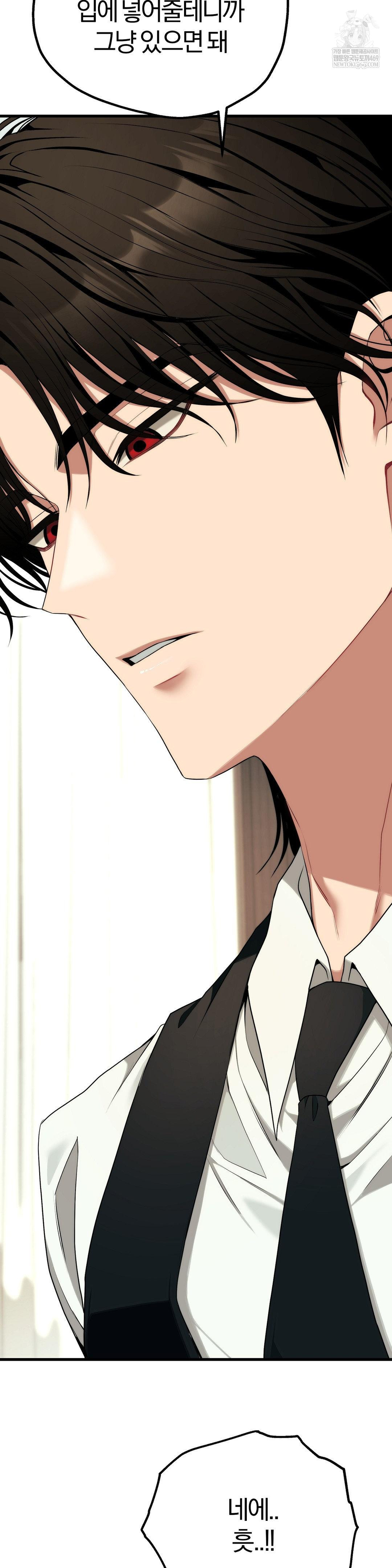 Adult Reading Club Raw Chapter 40 - Page 7