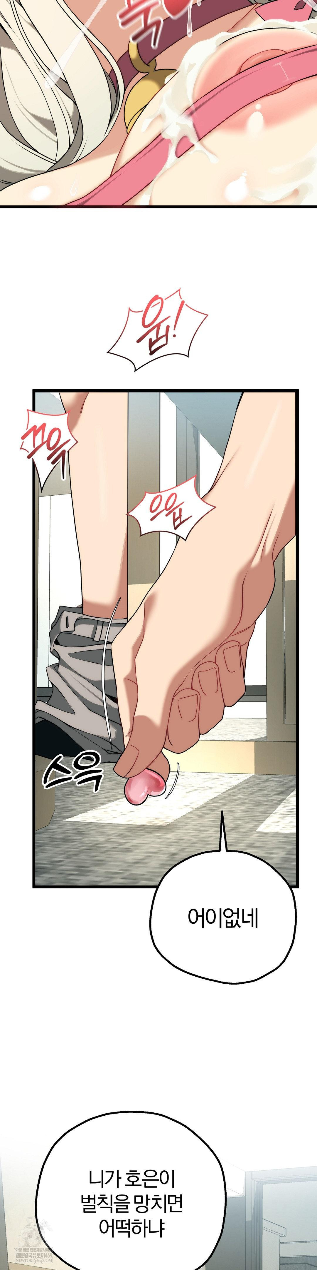 Adult Reading Club Raw Chapter 41 - Page 14