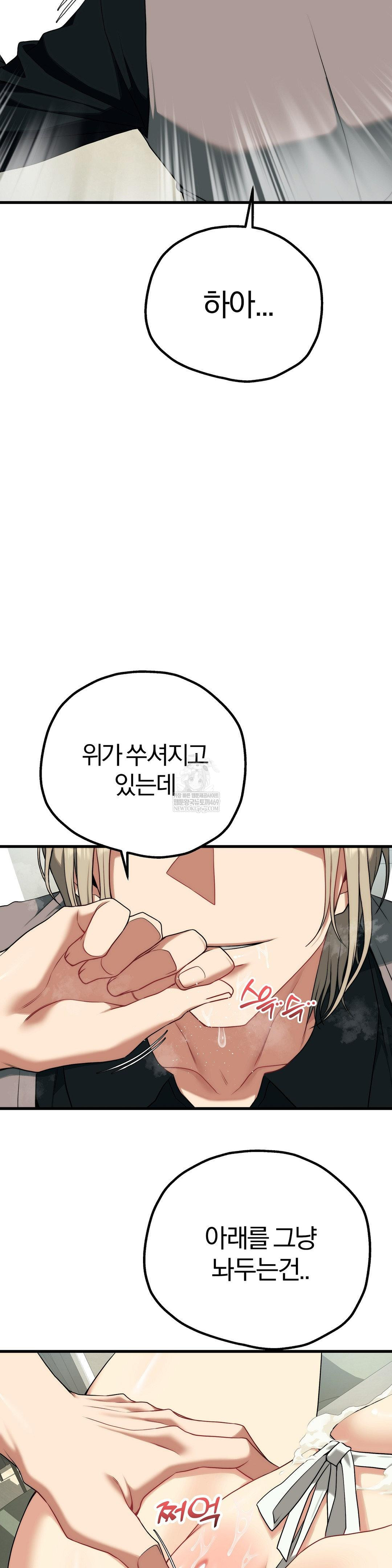 Adult Reading Club Raw Chapter 41 - Page 20