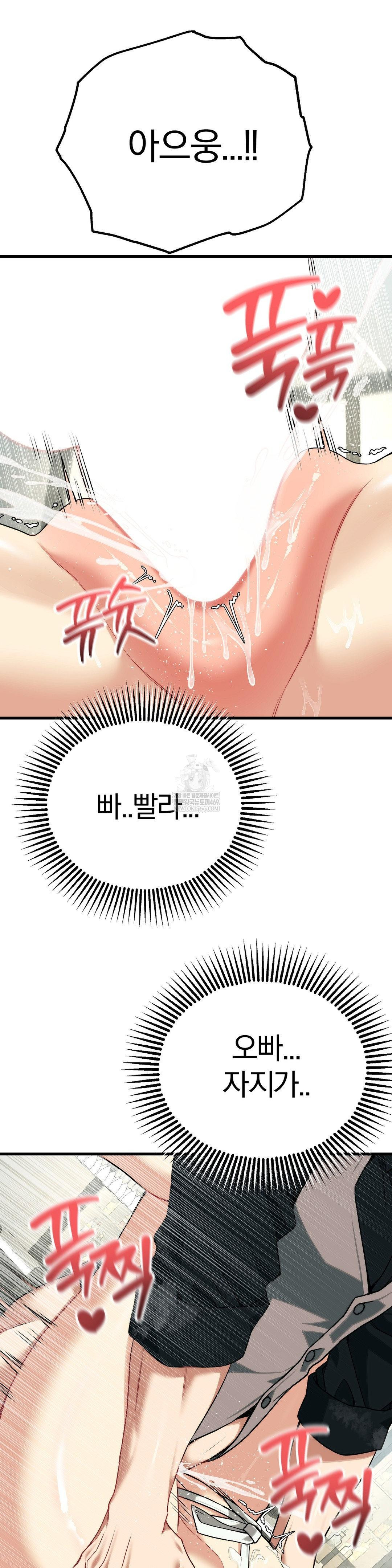 Adult Reading Club Raw Chapter 41 - Page 29