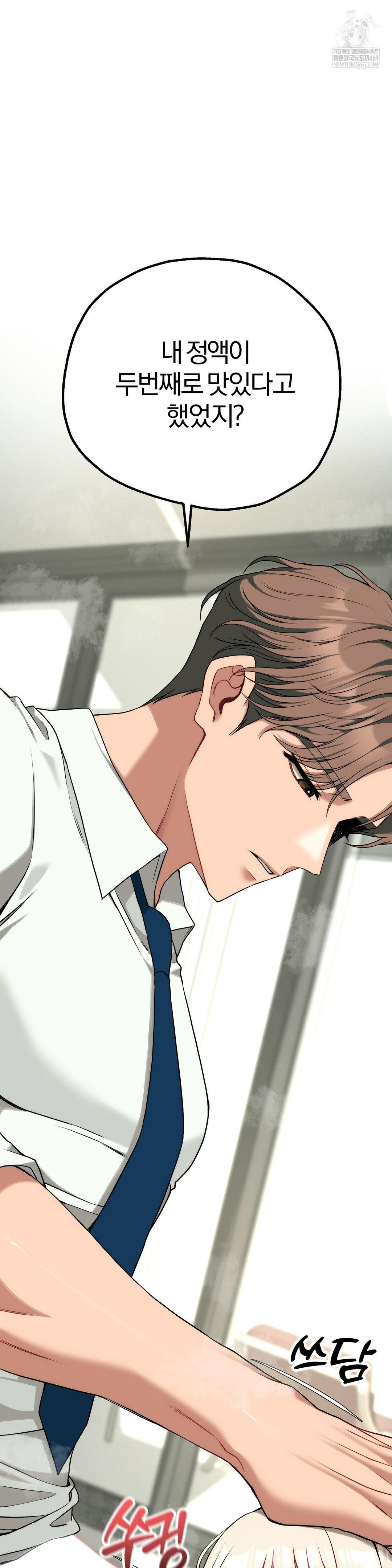 Adult Reading Club Raw Chapter 41 - Page 38