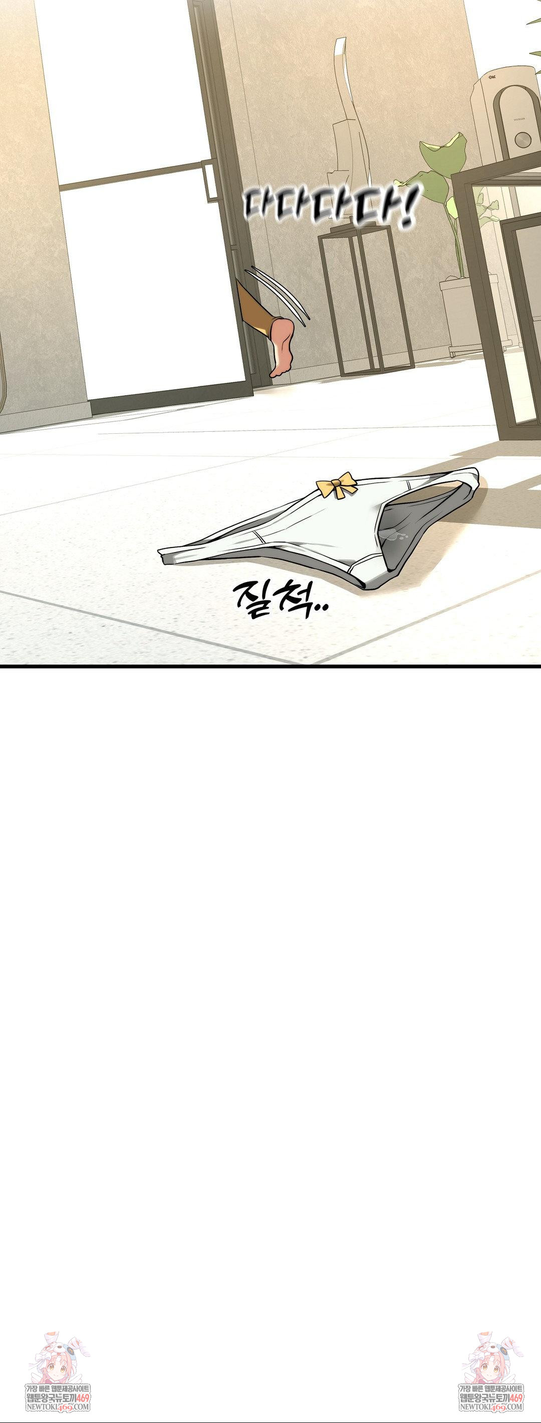 Adult Reading Club Raw Chapter 41 - Page 47