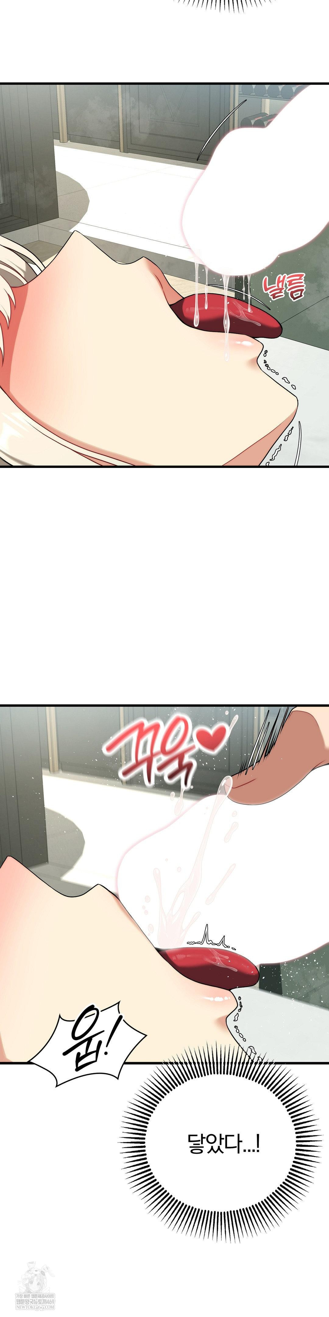 Adult Reading Club Raw Chapter 41 - Page 7