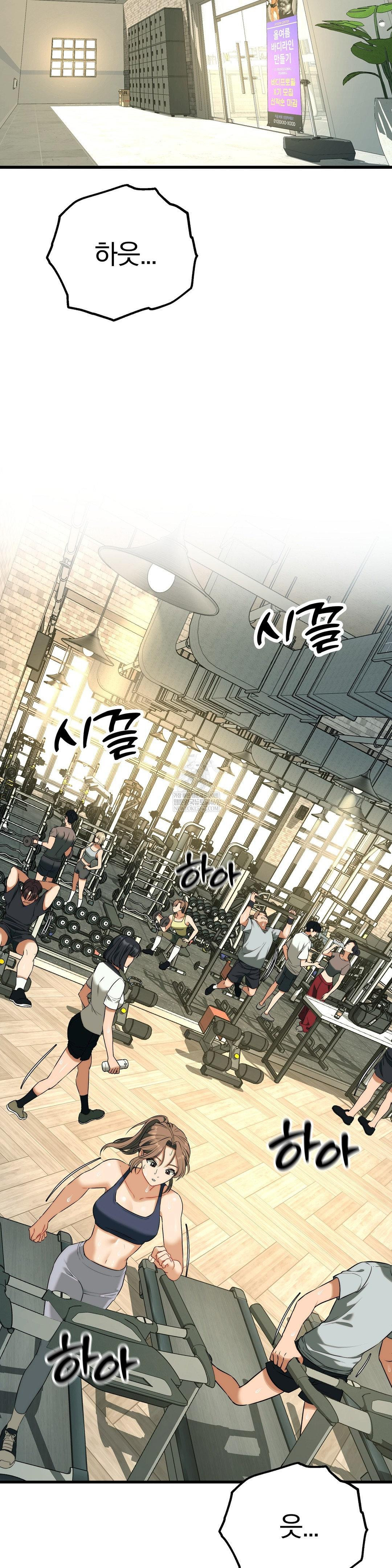 Adult Reading Club Raw Chapter 42 - Page 13