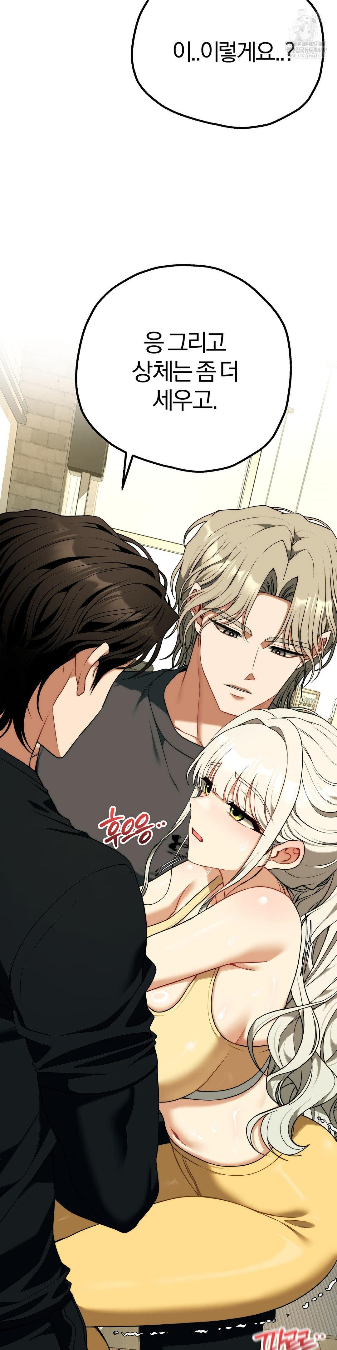 Adult Reading Club Raw Chapter 42 - Page 15