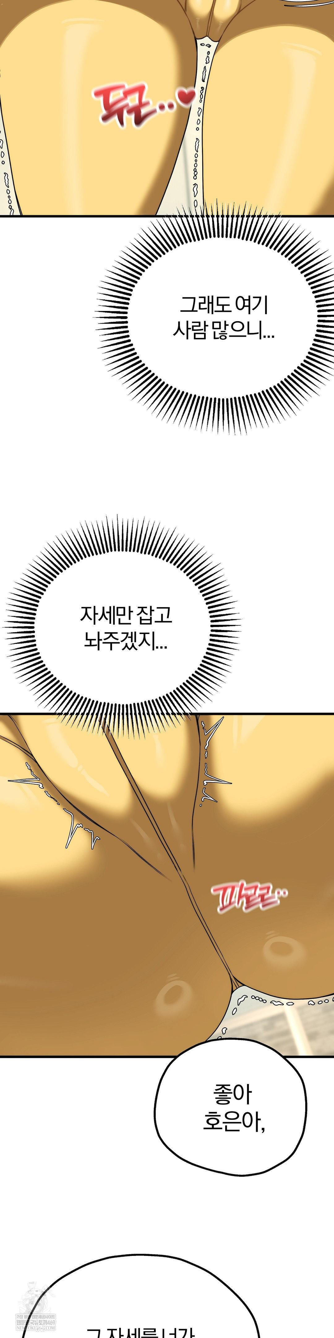 Adult Reading Club Raw Chapter 42 - Page 22