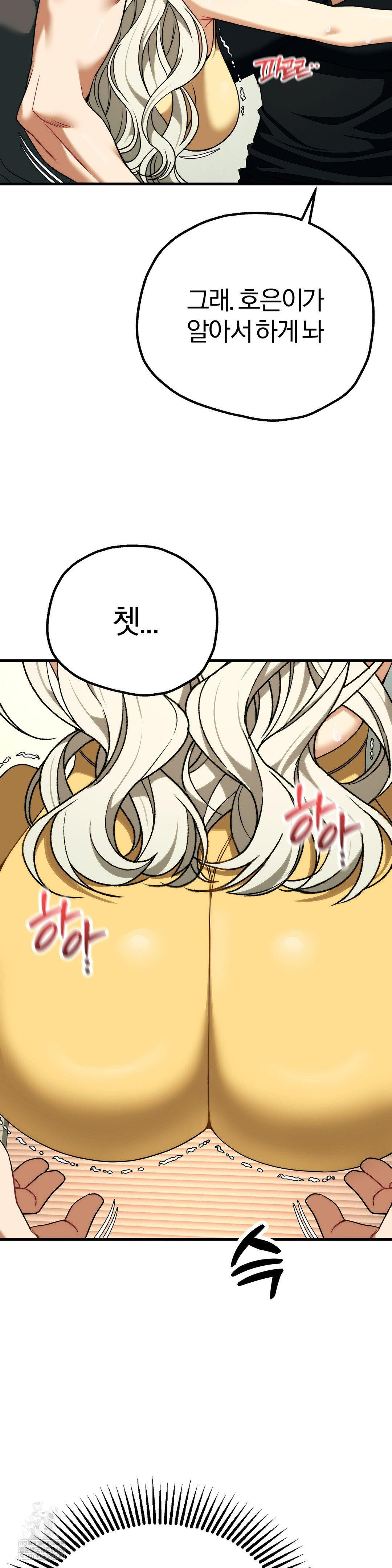 Adult Reading Club Raw Chapter 42 - Page 27