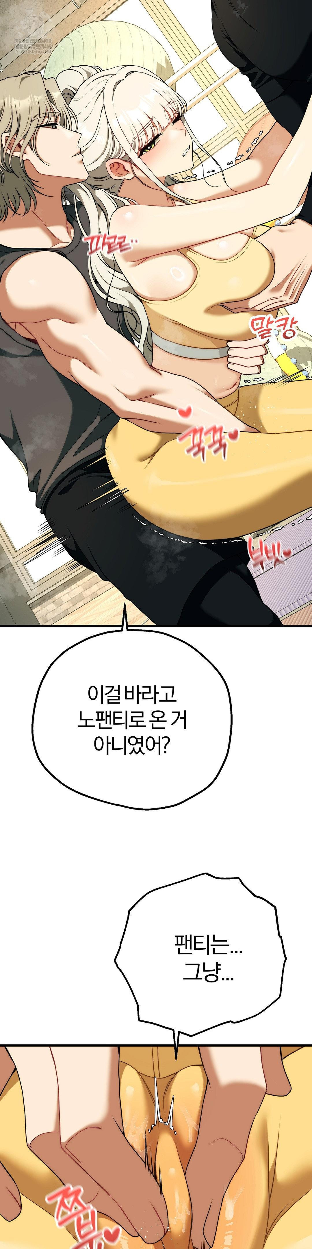 Adult Reading Club Raw Chapter 43 - Page 10