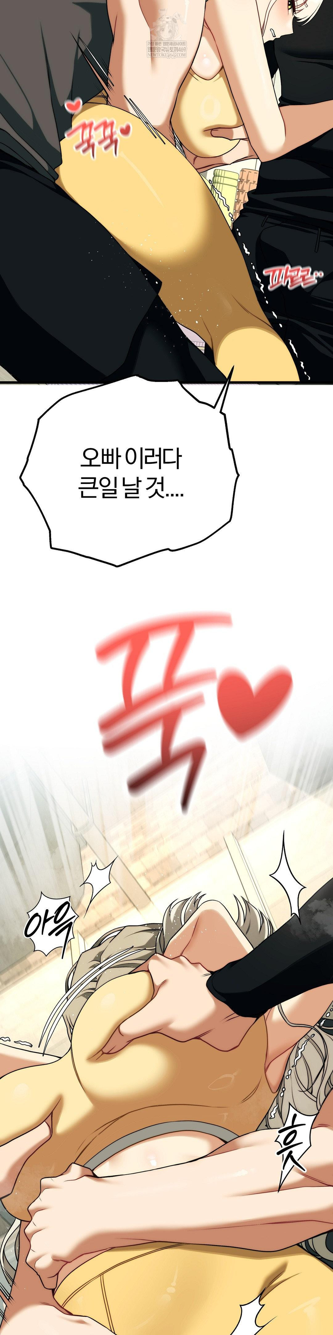 Adult Reading Club Raw Chapter 43 - Page 12