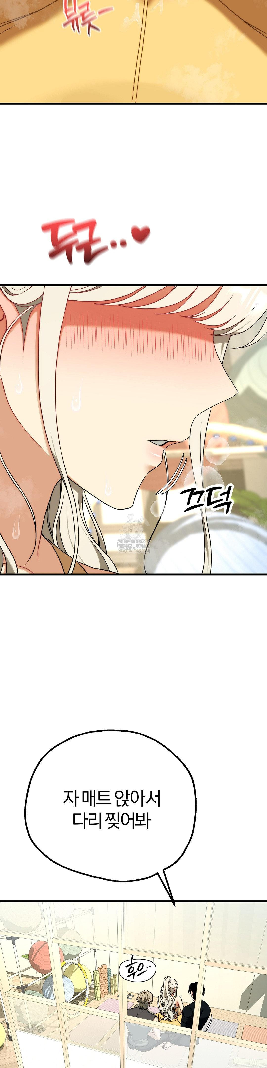 Adult Reading Club Raw Chapter 43 - Page 19