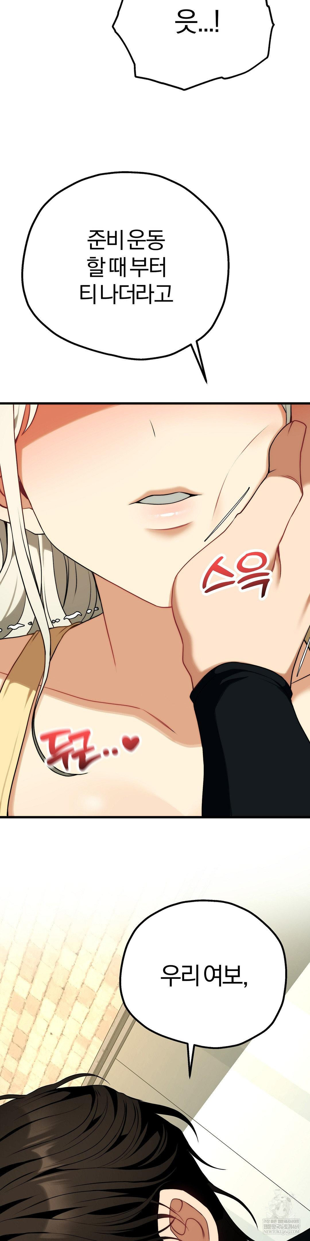 Adult Reading Club Raw Chapter 43 - Page 2