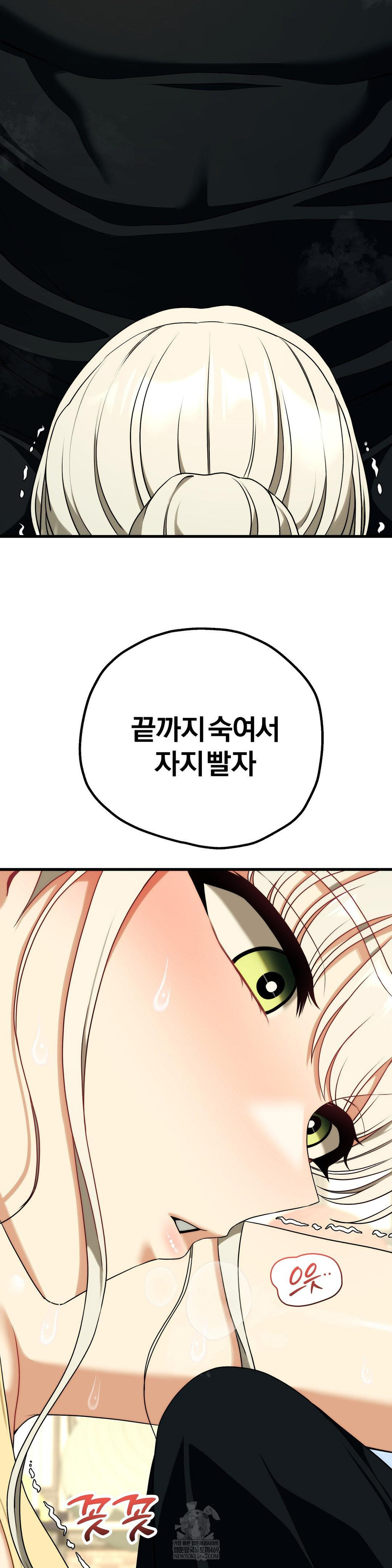 Adult Reading Club Raw Chapter 43 - Page 27