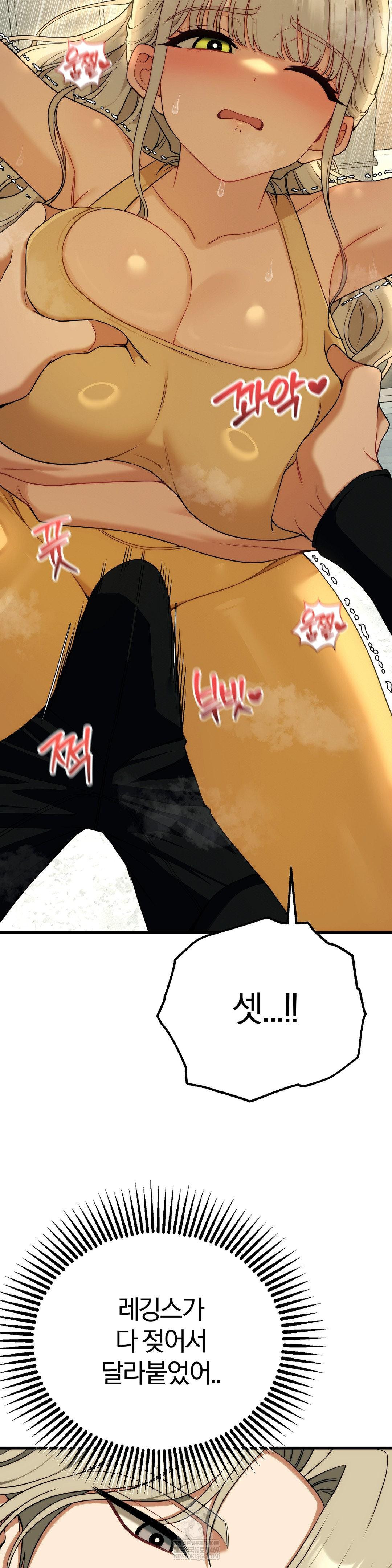 Adult Reading Club Raw Chapter 43 - Page 7