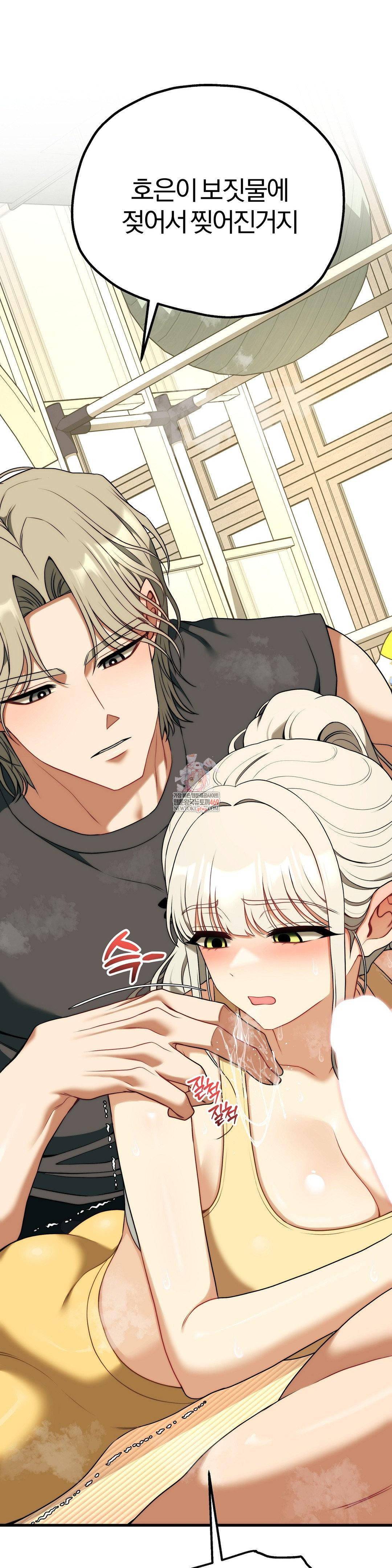 Adult Reading Club Raw Chapter 44 - Page 1