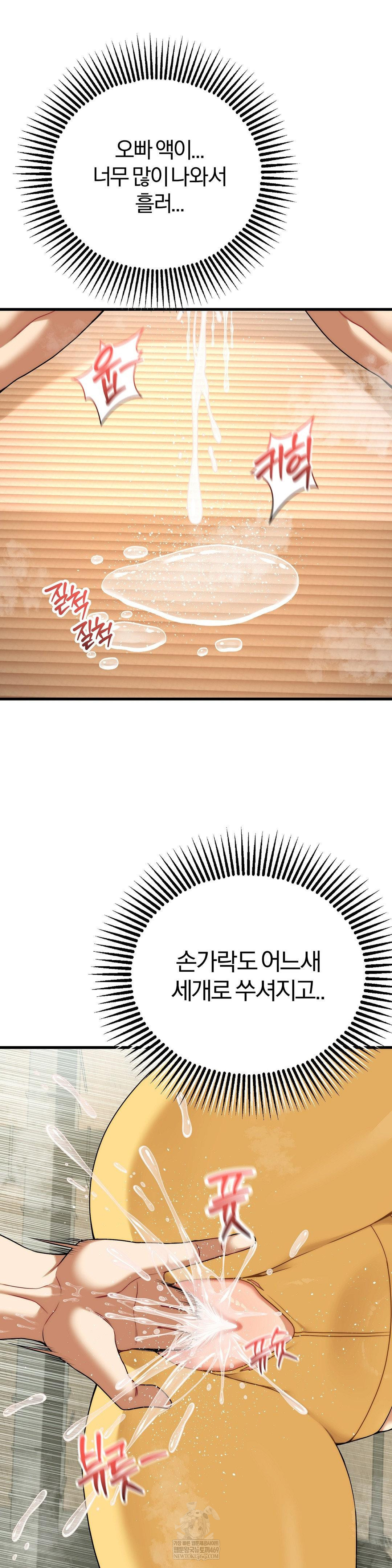 Adult Reading Club Raw Chapter 44 - Page 13