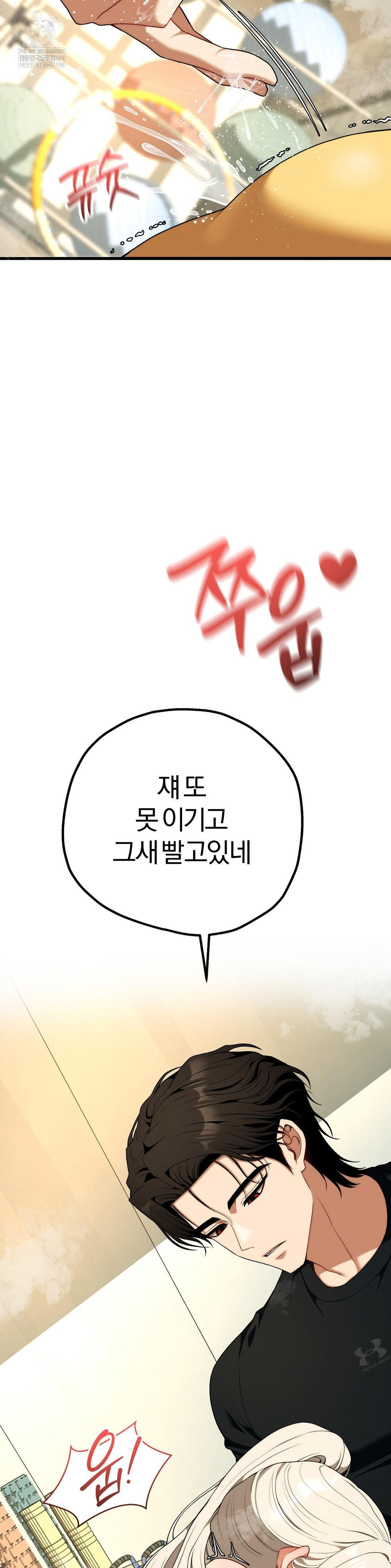 Adult Reading Club Raw Chapter 44 - Page 16