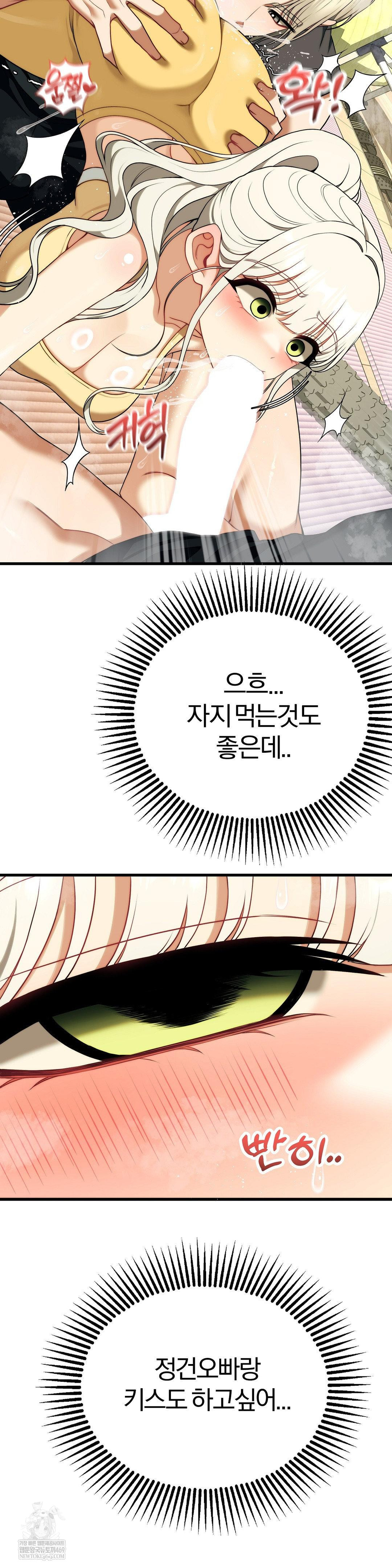 Adult Reading Club Raw Chapter 44 - Page 20