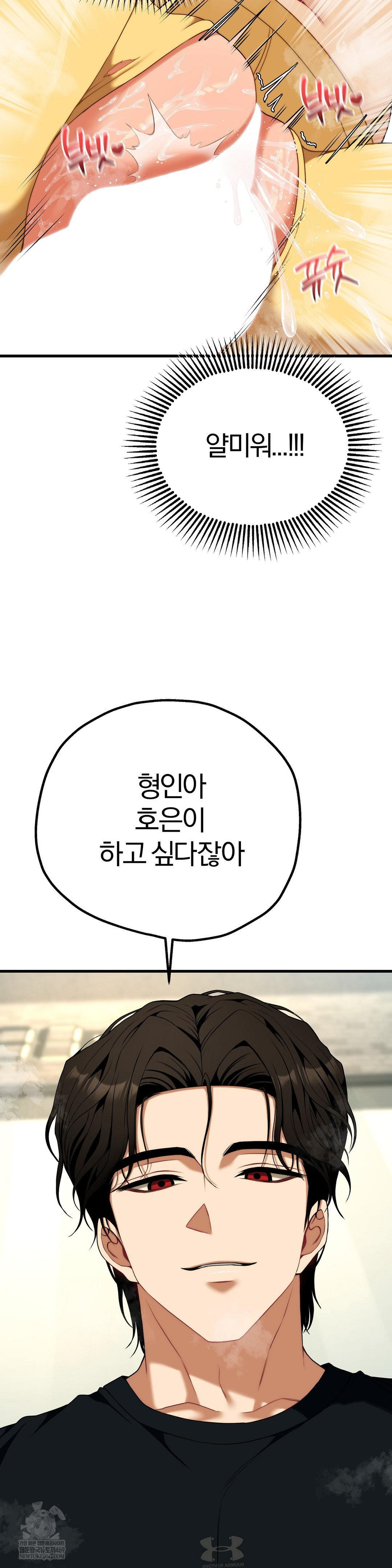 Adult Reading Club Raw Chapter 44 - Page 36