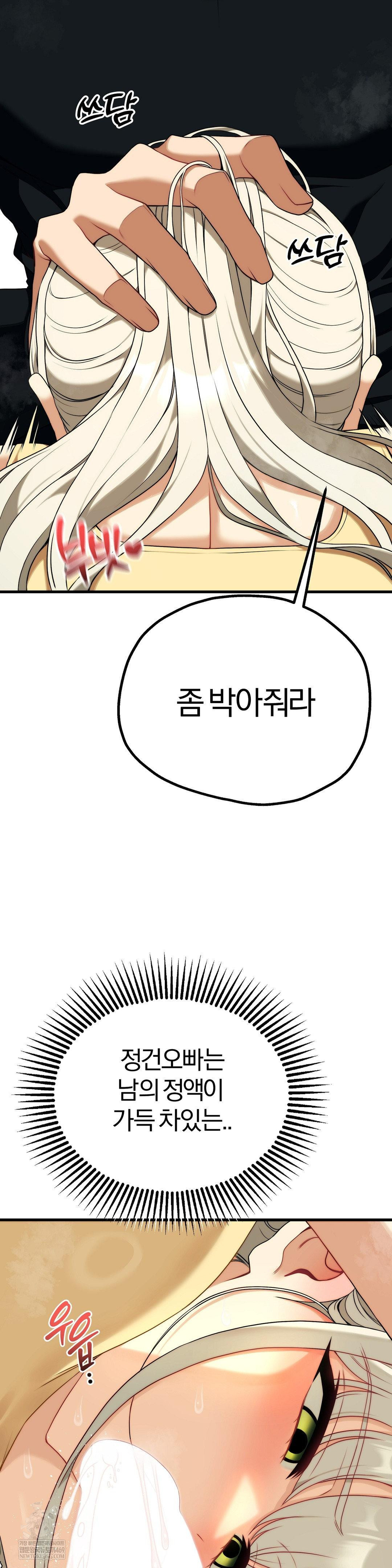 Adult Reading Club Raw Chapter 44 - Page 37