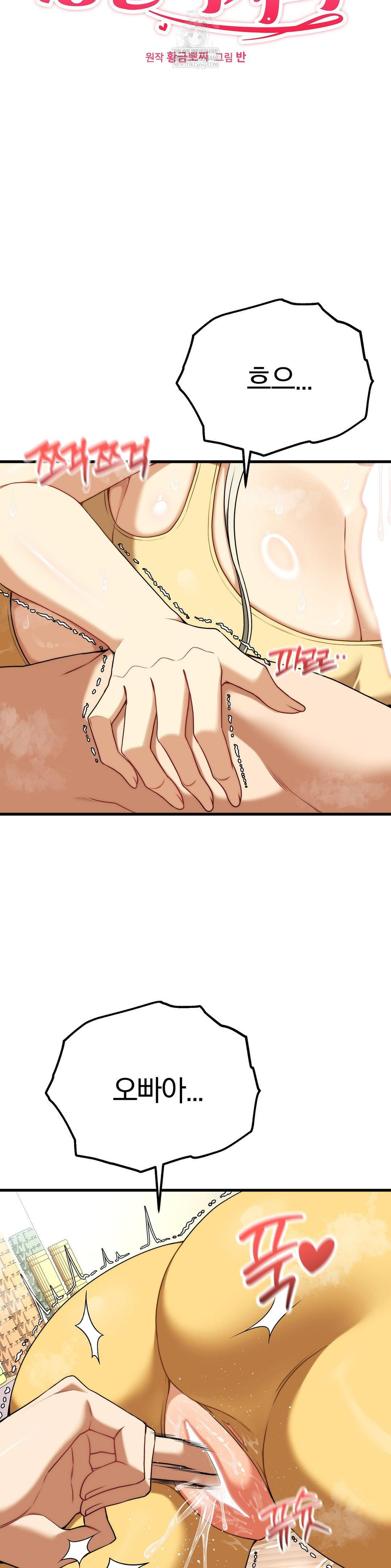 Adult Reading Club Raw Chapter 44 - Page 4