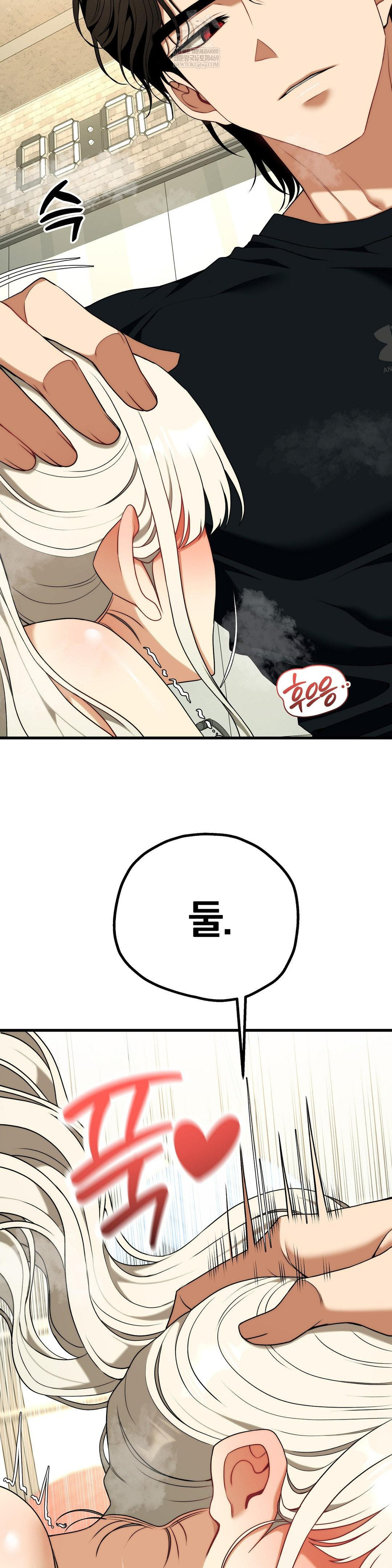 Adult Reading Club Raw Chapter 44 - Page 7