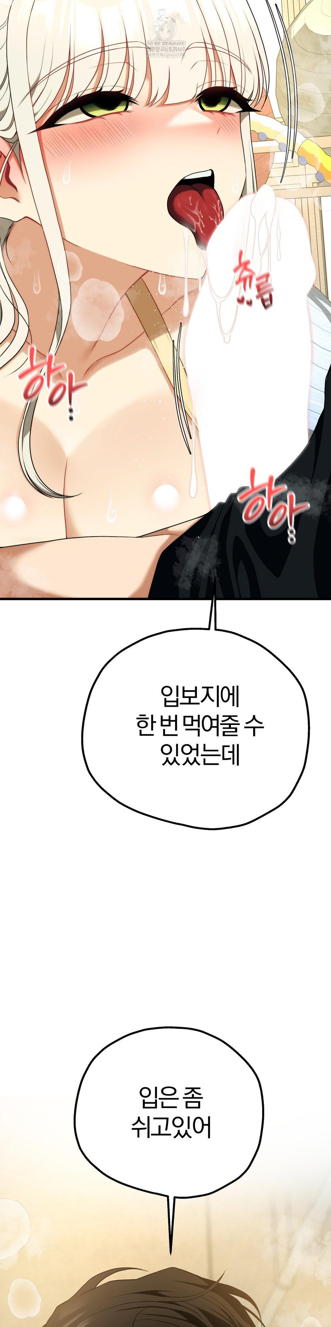 Adult Reading Club Raw Chapter 45 - Page 16