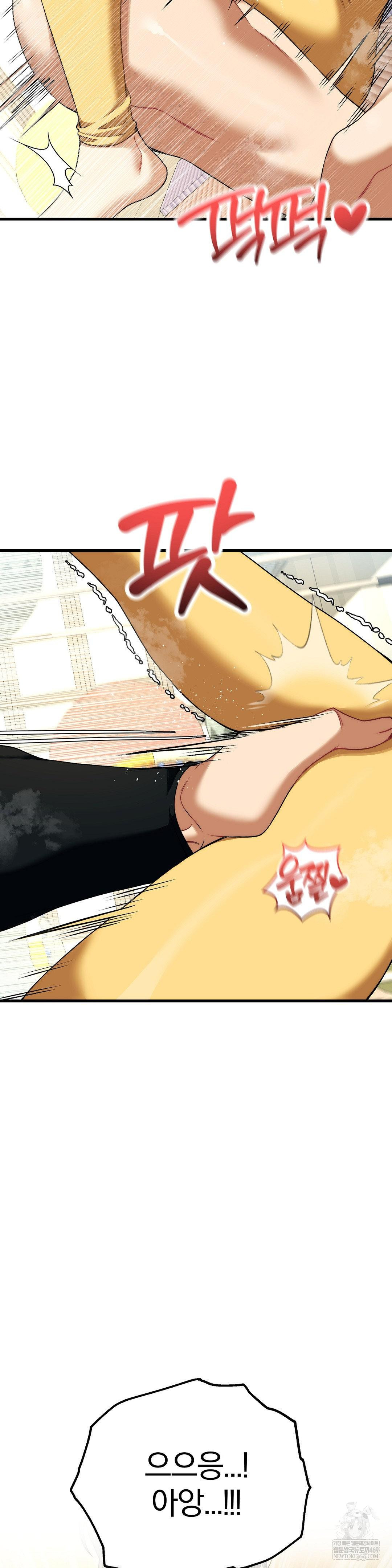 Adult Reading Club Raw Chapter 45 - Page 26