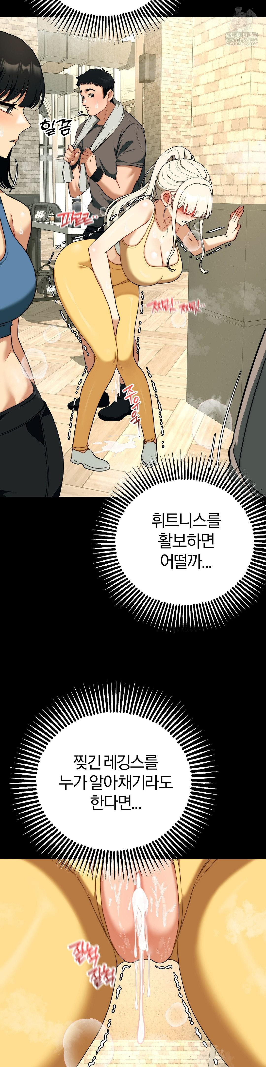 Adult Reading Club Raw Chapter 45 - Page 43