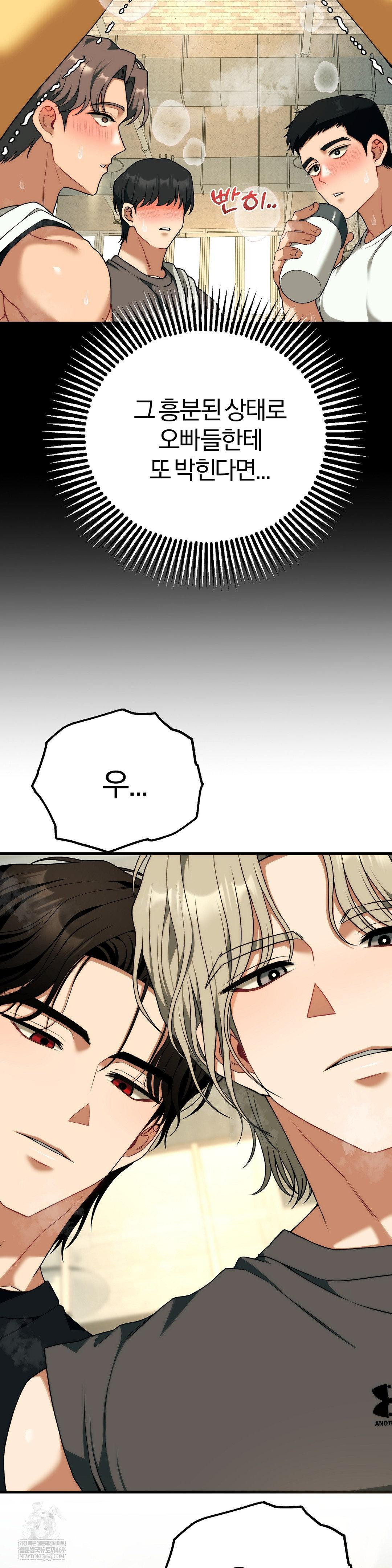 Adult Reading Club Raw Chapter 45 - Page 44