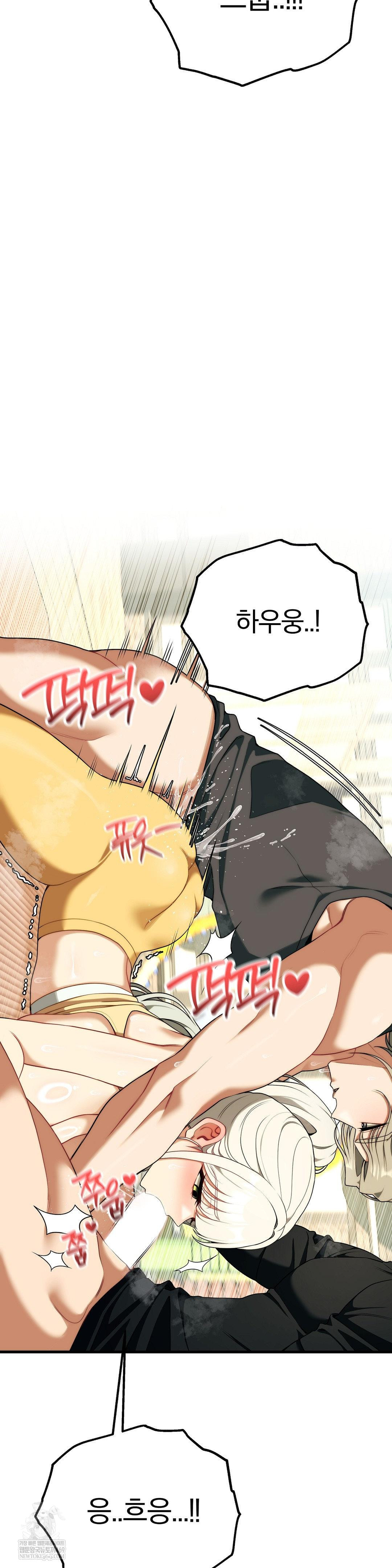 Adult Reading Club Raw Chapter 45 - Page 6