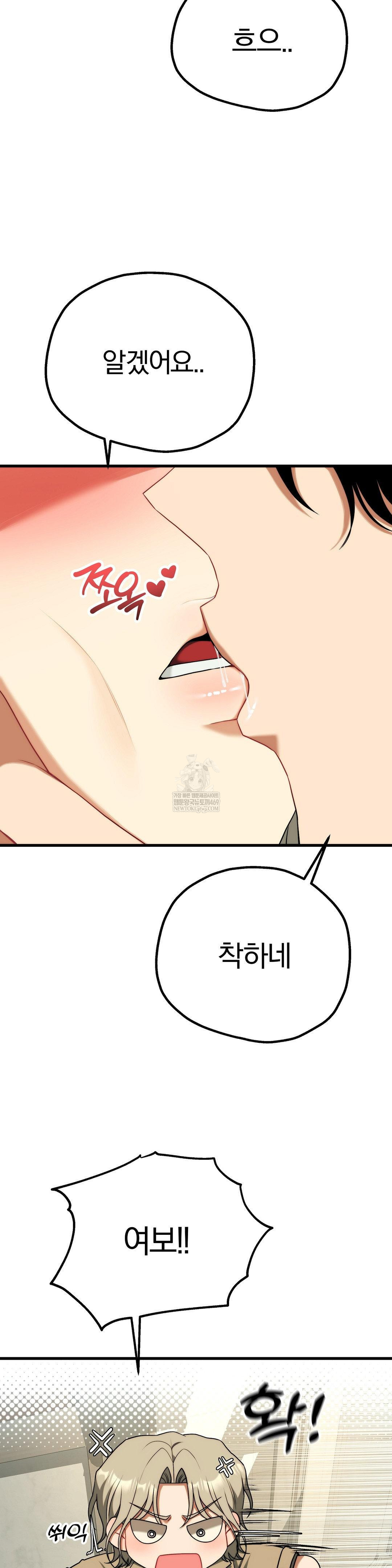 Adult Reading Club Raw Chapter 46 - Page 14