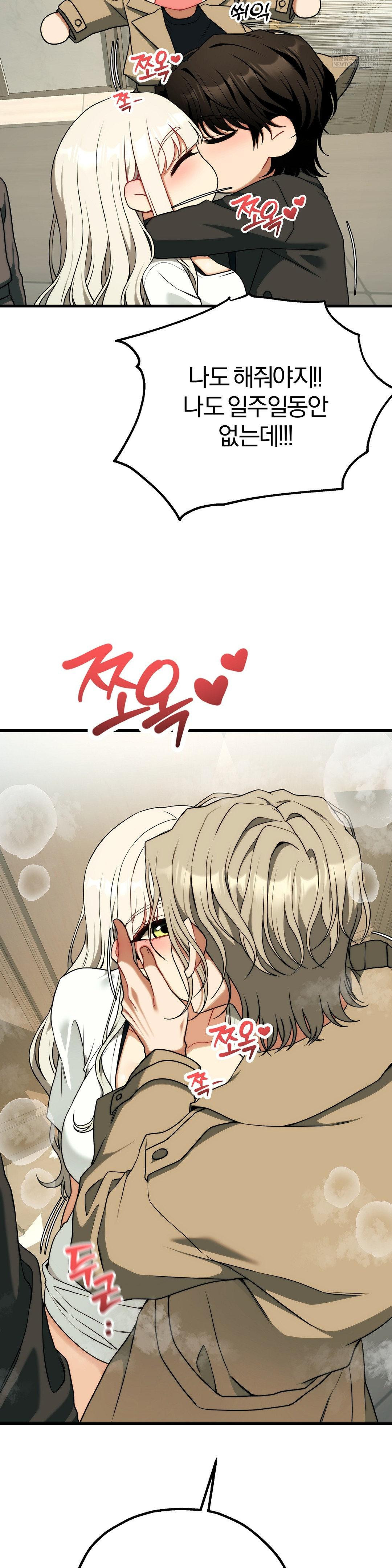 Adult Reading Club Raw Chapter 46 - Page 15