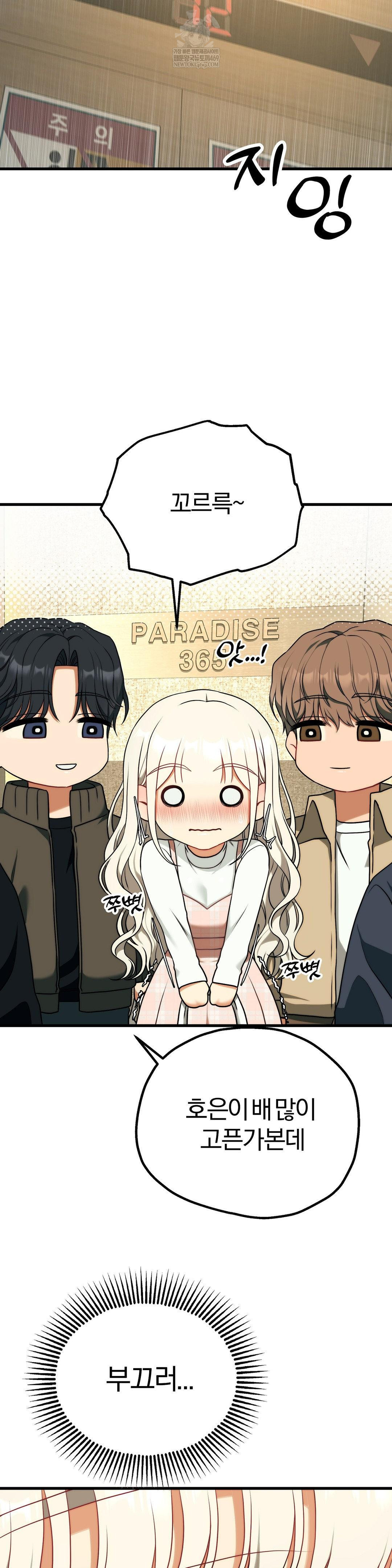 Adult Reading Club Raw Chapter 46 - Page 26