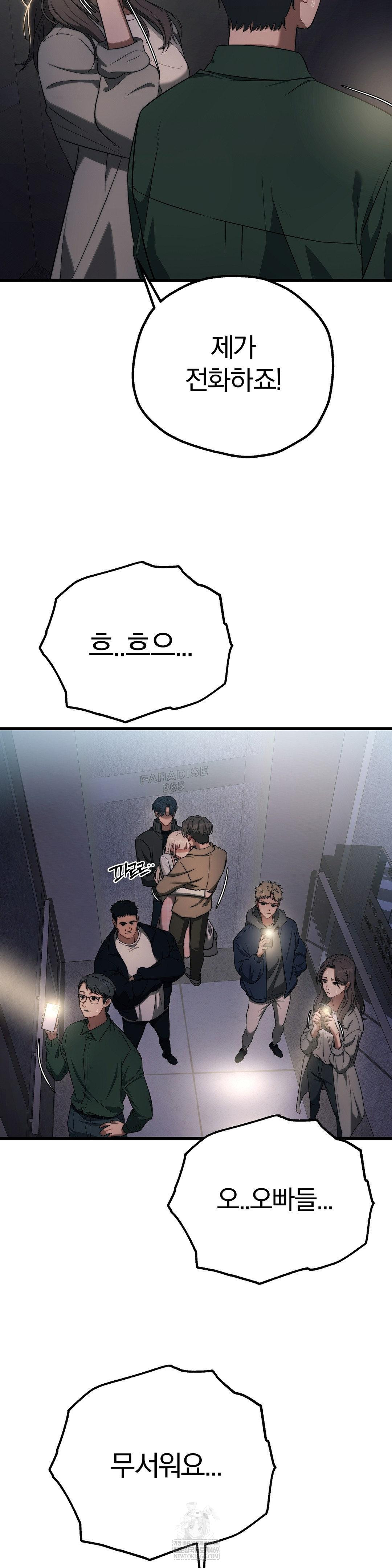 Adult Reading Club Raw Chapter 46 - Page 30