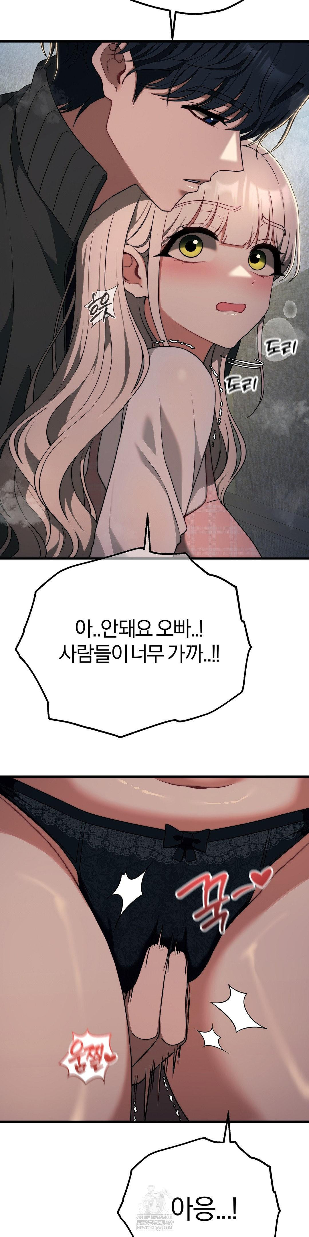 Adult Reading Club Raw Chapter 46 - Page 37