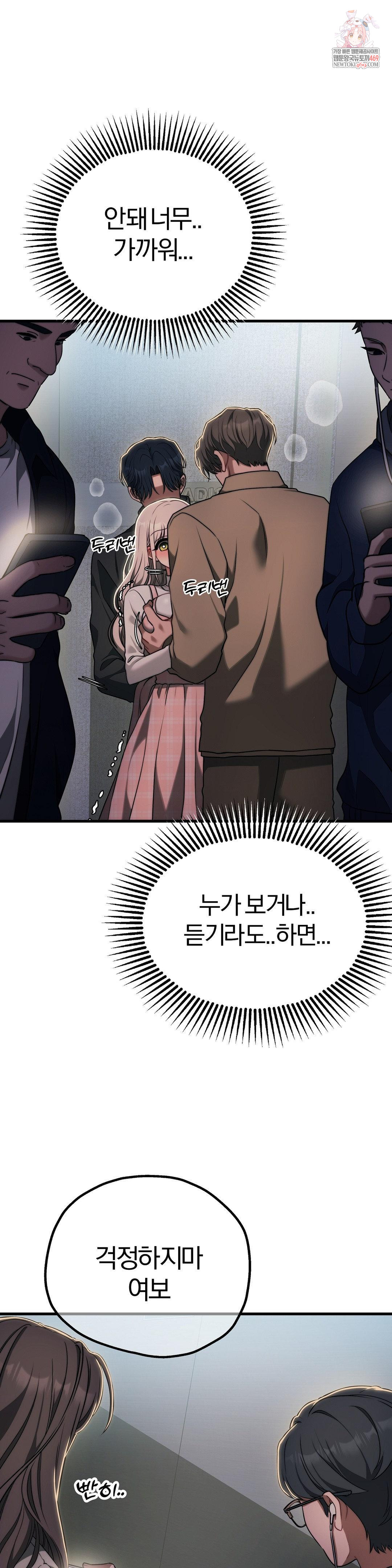 Adult Reading Club Raw Chapter 47 - Page 1