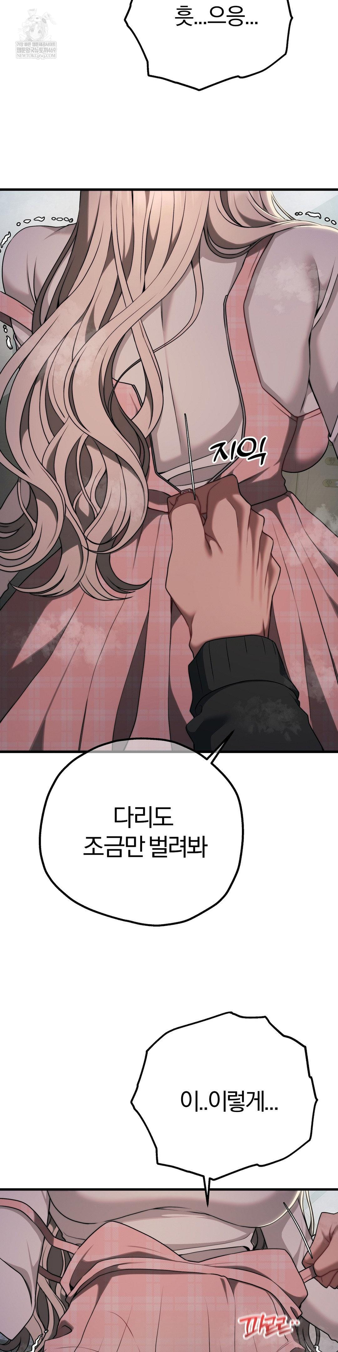 Adult Reading Club Raw Chapter 47 - Page 11