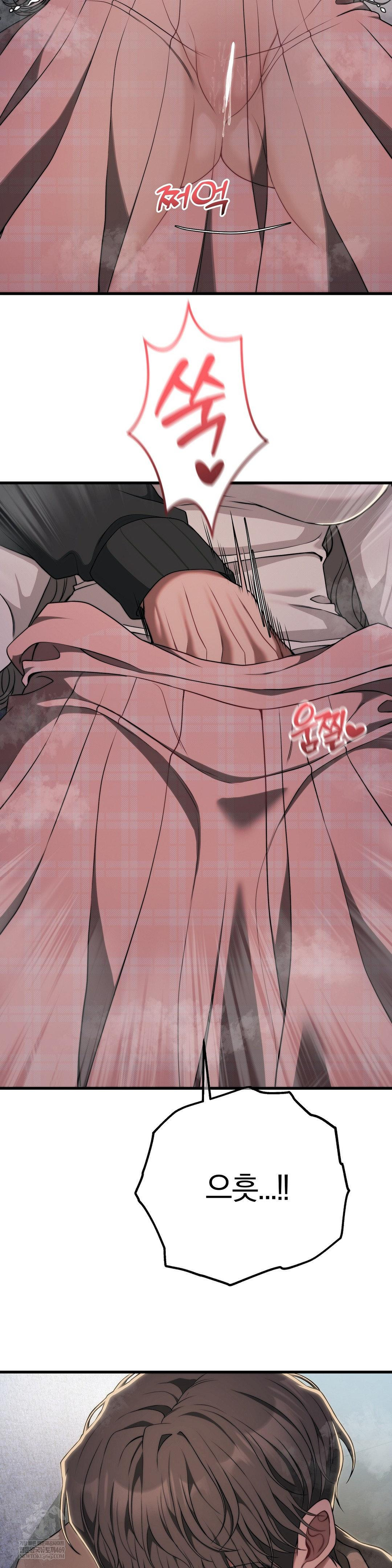 Adult Reading Club Raw Chapter 47 - Page 12