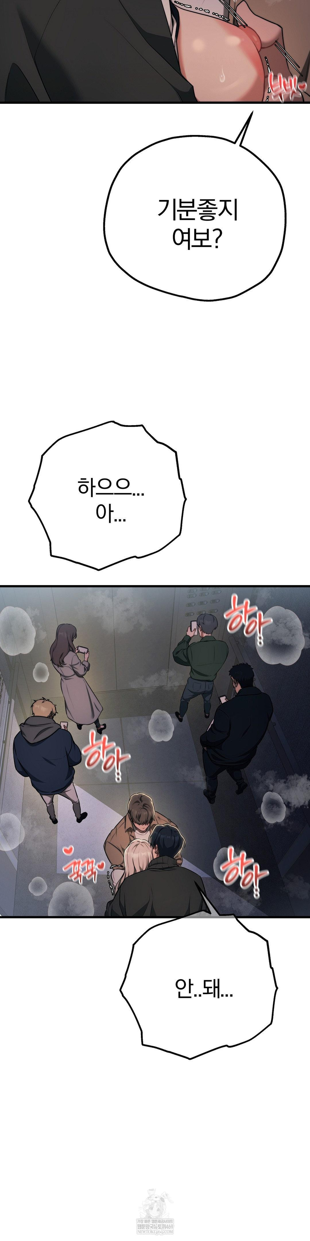 Adult Reading Club Raw Chapter 47 - Page 24