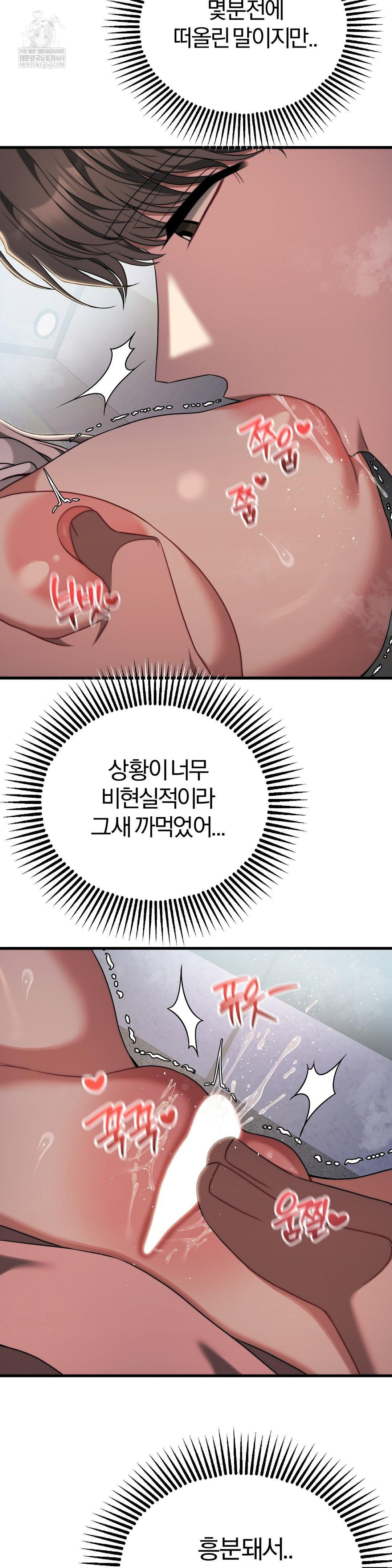 Adult Reading Club Raw Chapter 47 - Page 36