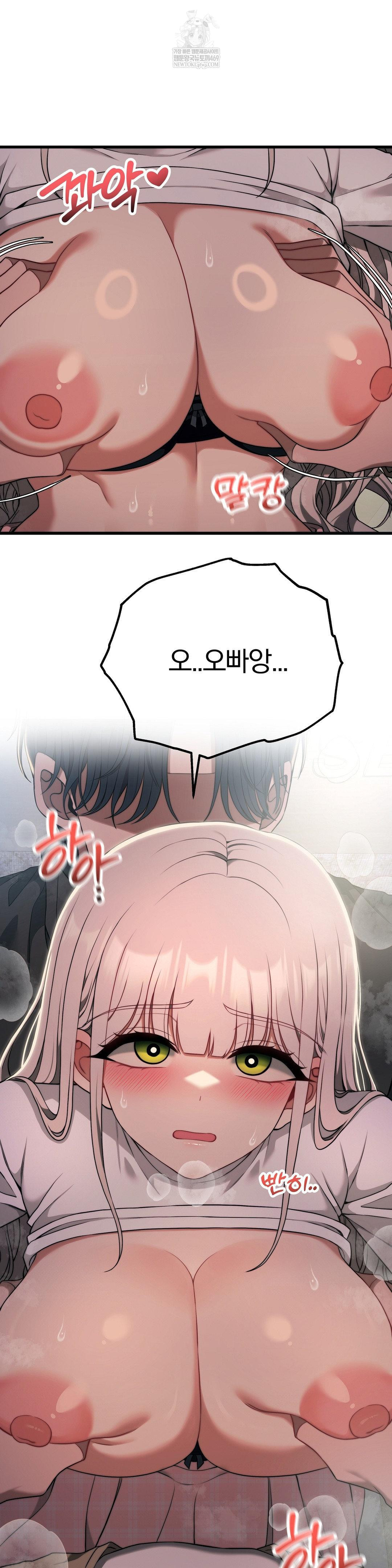 Adult Reading Club Raw Chapter 48 - Page 14