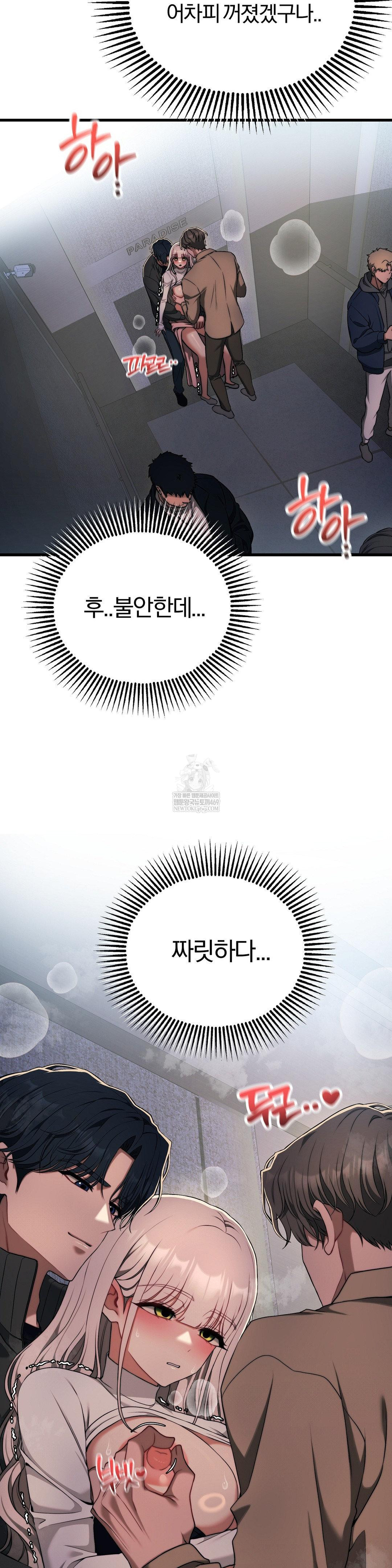 Adult Reading Club Raw Chapter 48 - Page 16