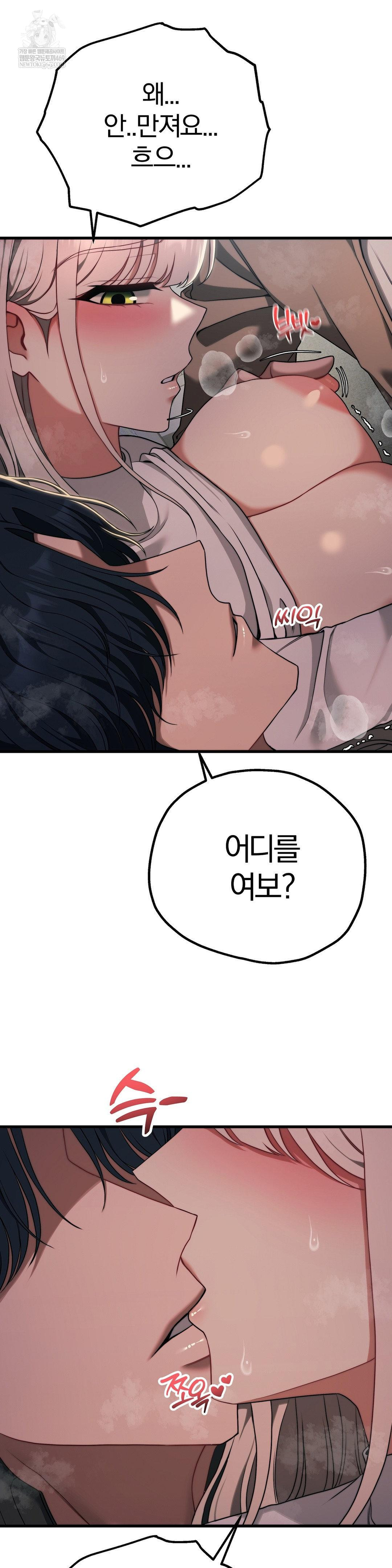 Adult Reading Club Raw Chapter 48 - Page 19