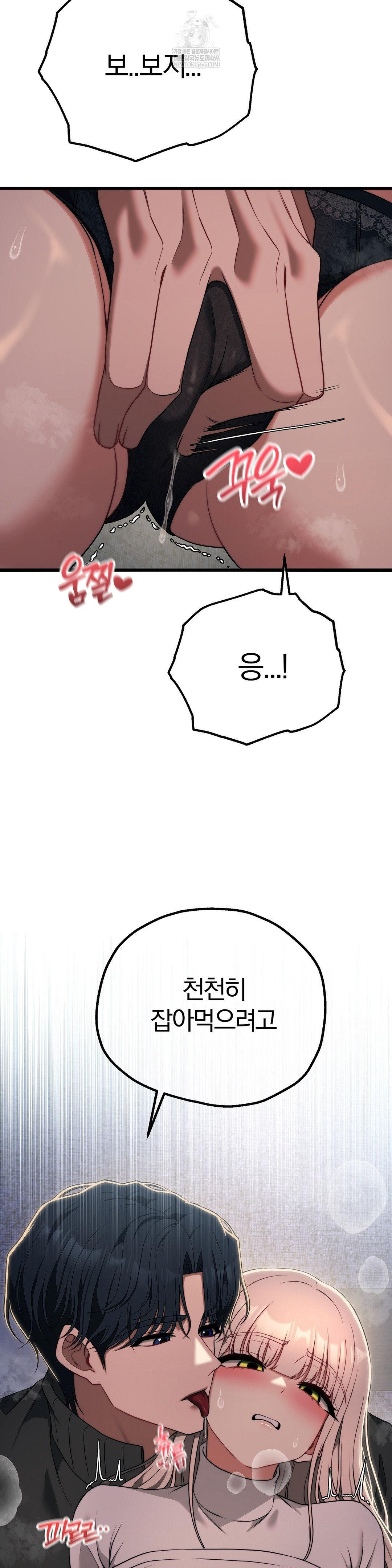 Adult Reading Club Raw Chapter 48 - Page 20