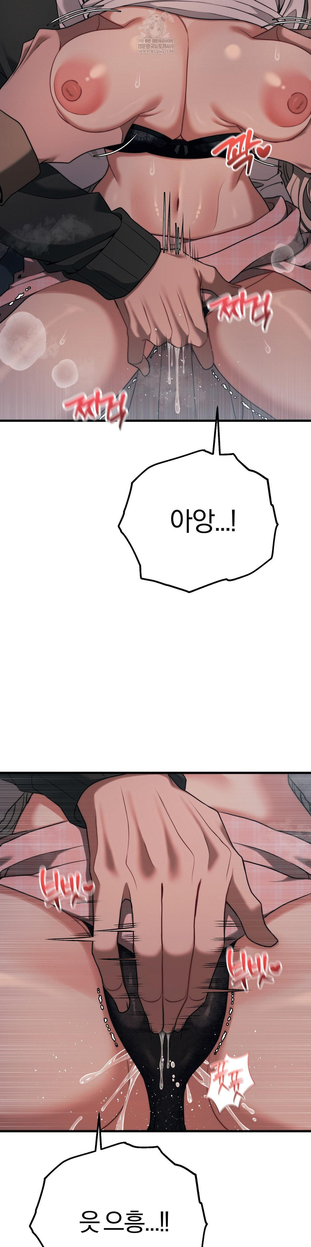 Adult Reading Club Raw Chapter 48 - Page 21