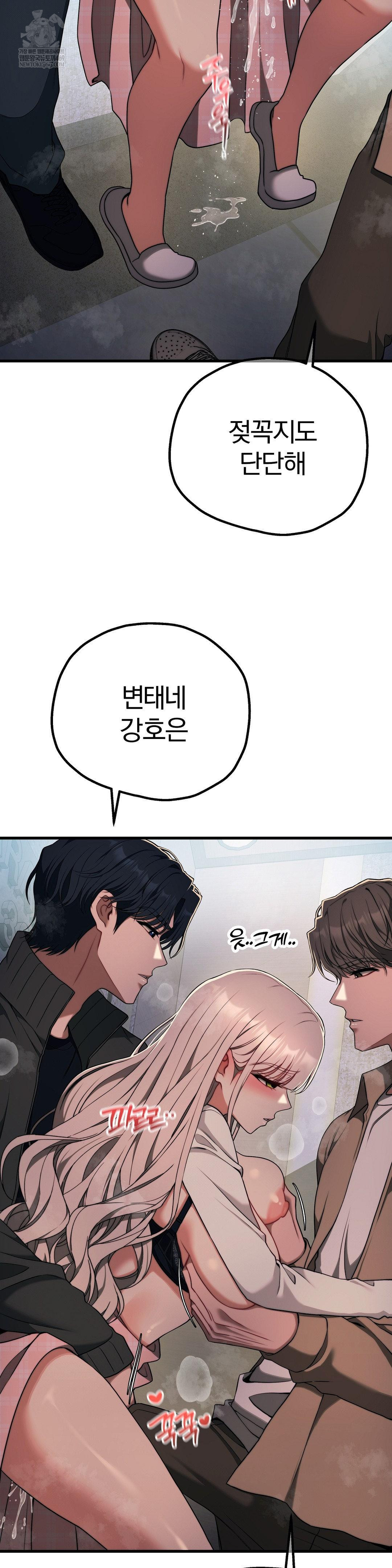 Adult Reading Club Raw Chapter 48 - Page 26