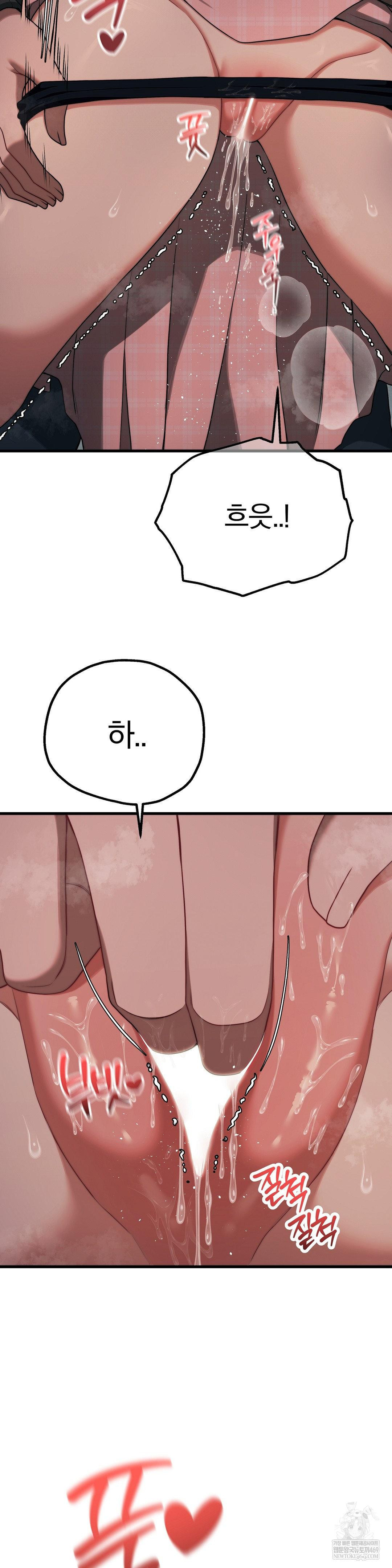 Adult Reading Club Raw Chapter 48 - Page 30